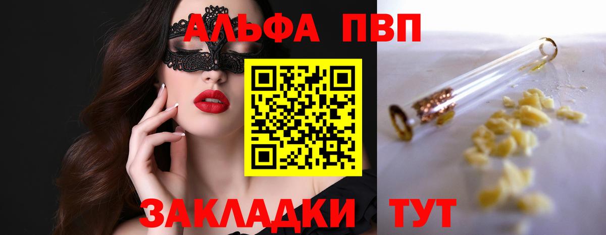APVP мука Асбест