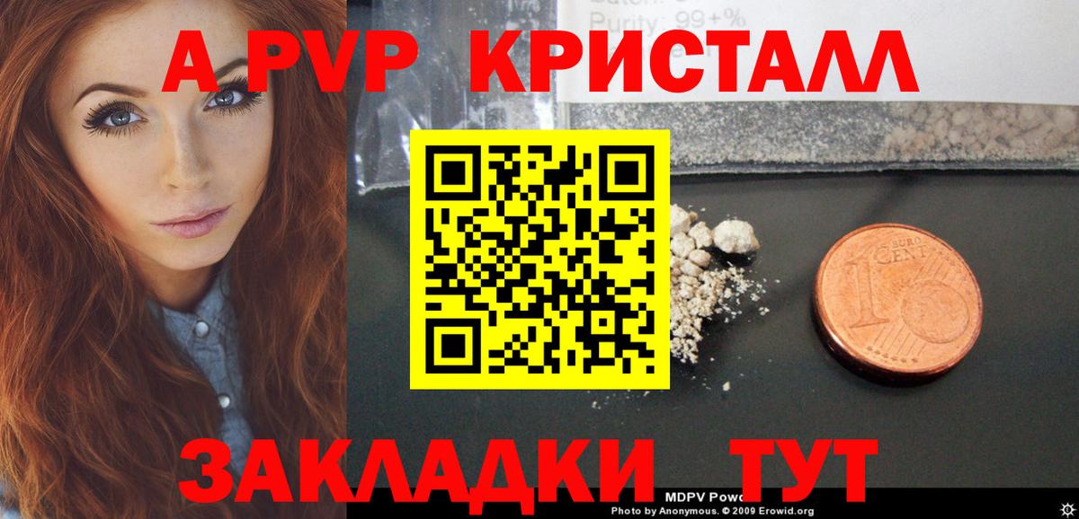Alpha-PVP кристаллы  A PVP СК КРИС  A PVP СК  Асбест  Вход с VPN 