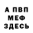A PVP Соль Makka Ghumakova