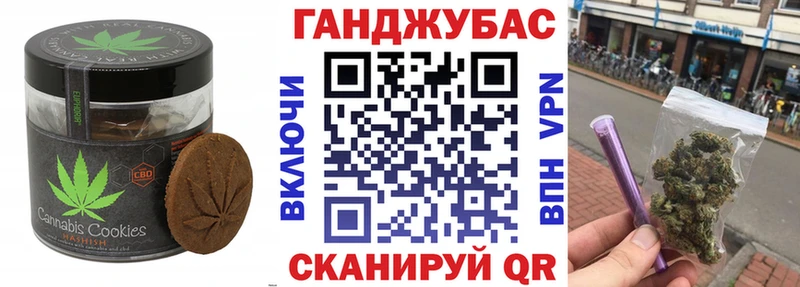 Печенье с ТГК марихуана  Асбест 