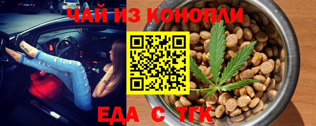 Cannafood марихуана  Вход с VPN  Асбест 