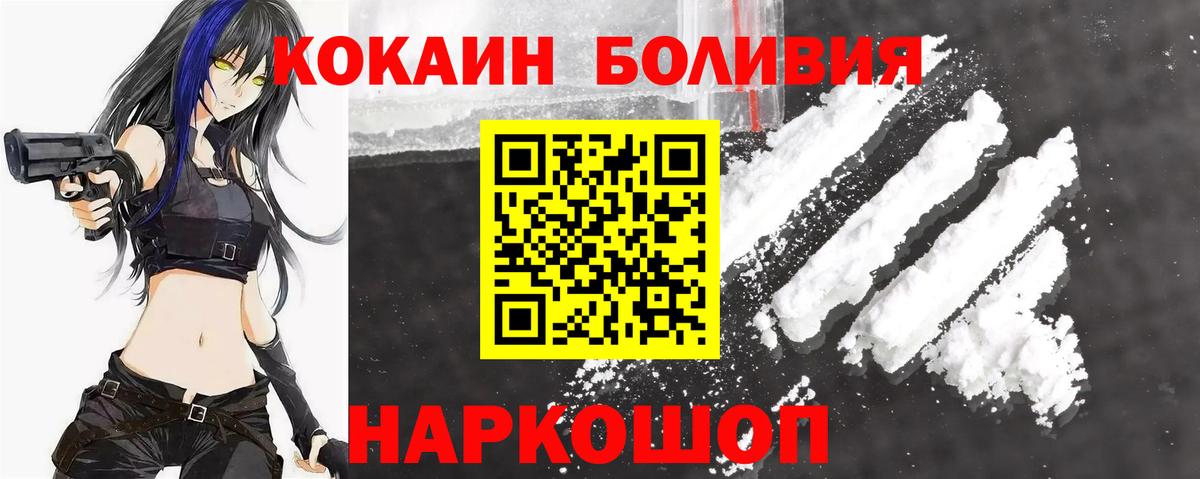 Cocaine VHQ  Вход с VPN  Cocaine Fish Scale  Асбест 