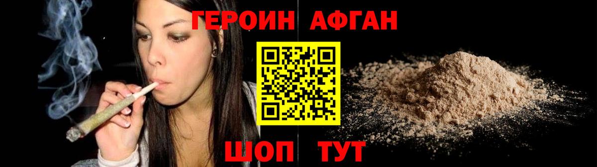 Героин герыч  Вход с VPN  Асбест 