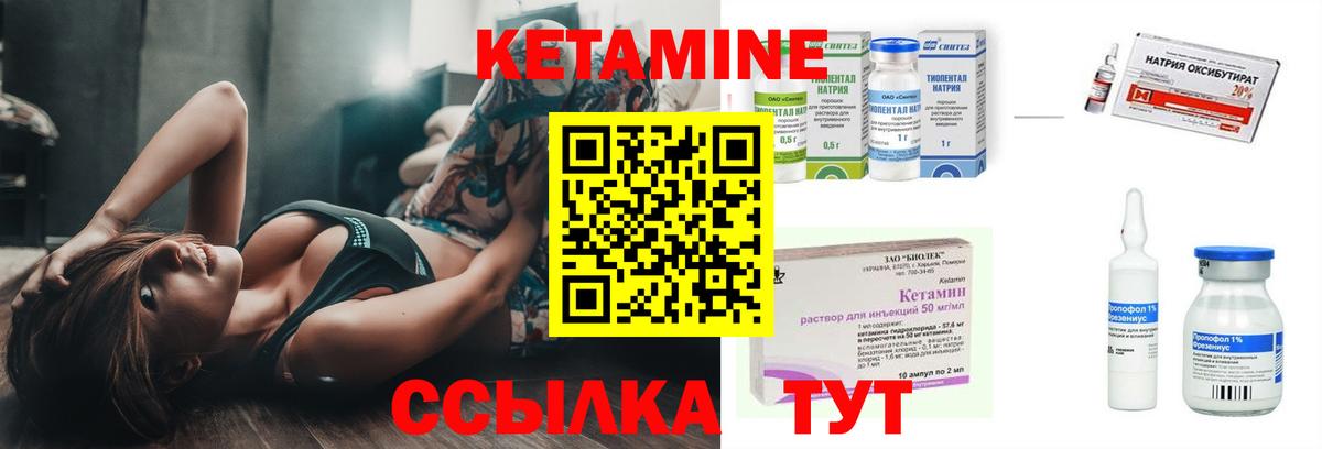 КЕТАМИН ketamine Асбест