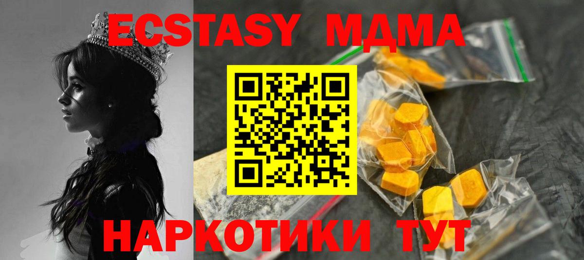 MDMA молли  MDMA Molly  Асбест  Вход с VPN 