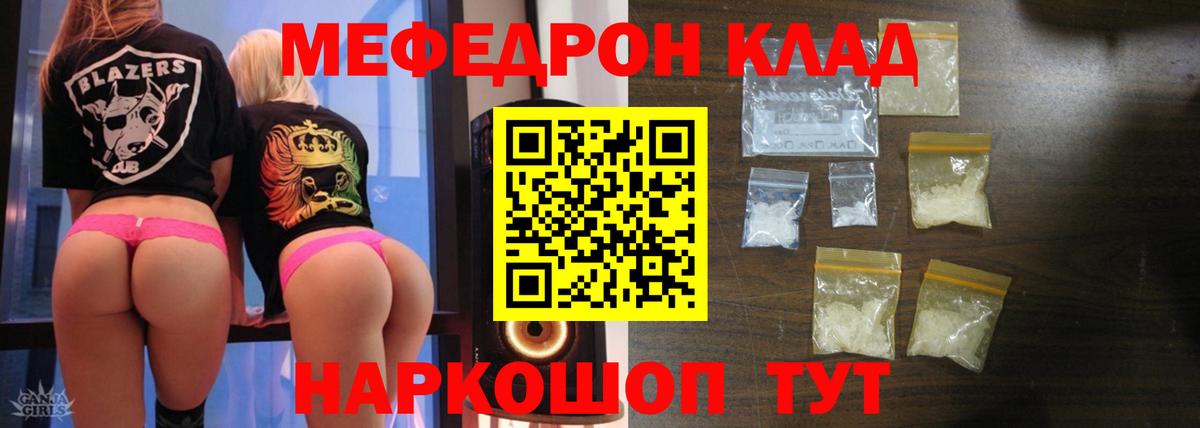 МЯУ-МЯУ VHQ  Мефедрон  Асбест  Вход с VPN 