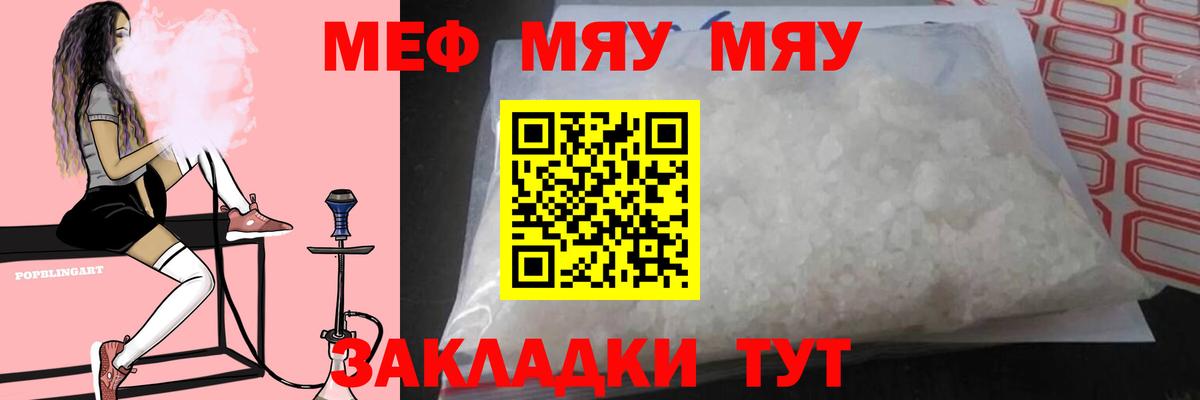 Мефедрон  Асбест