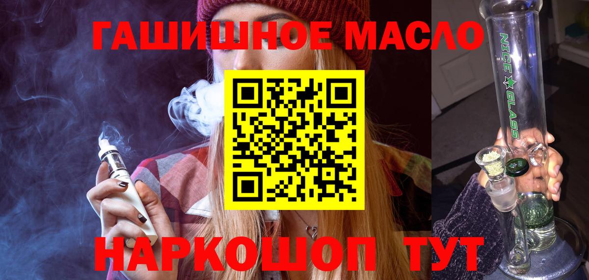 Дистиллят ТГК гашишное масло Асбест