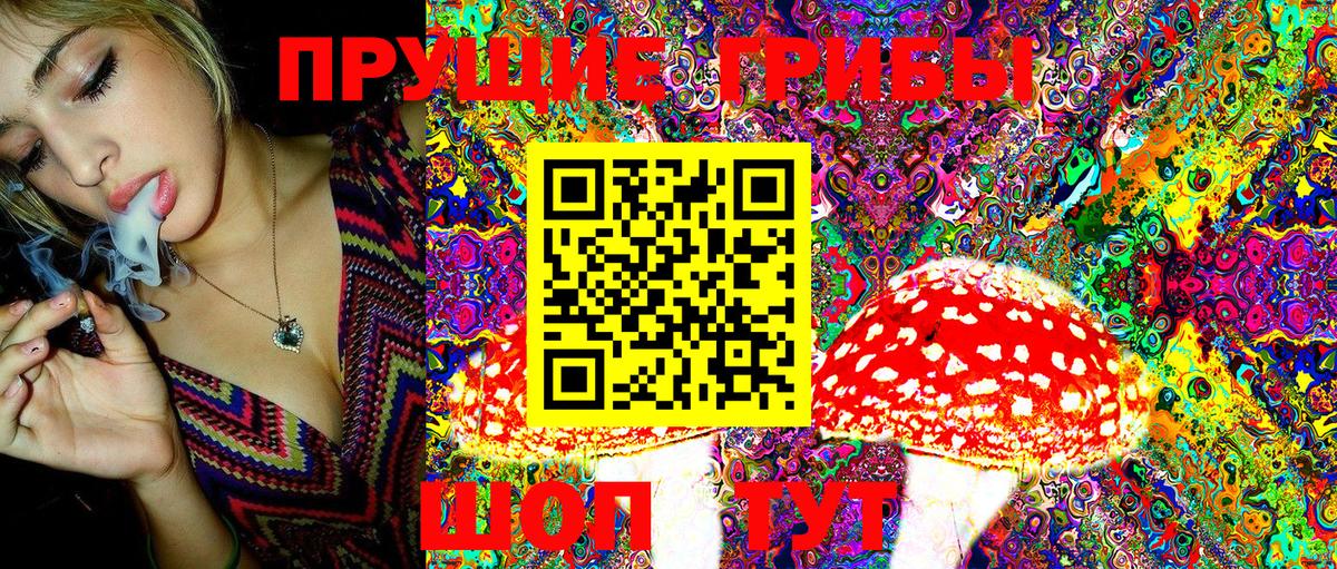Псилоцибиновые грибы Magic Shrooms Асбест