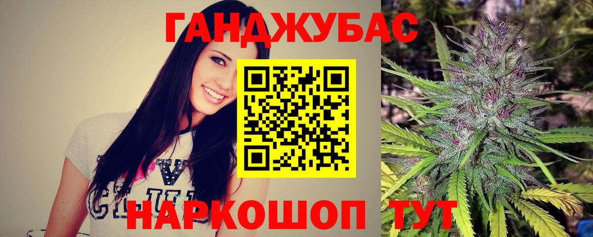 МАРИХУАНА Ganja  Бошки Шишки семена  Вход с VPN  МАРИХУАНА White Widow  Асбест 